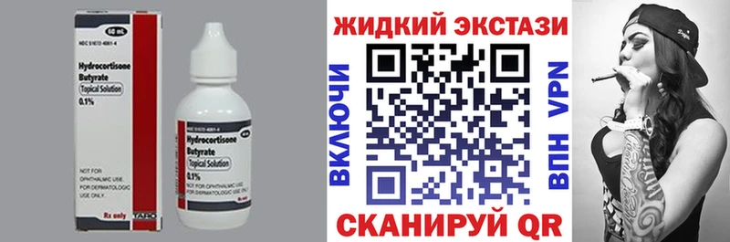 БУТИРАТ бутик  Суворов 