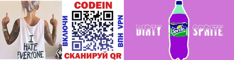цена   mega рабочий сайт  мориарти наркотические препараты  Суворов  Codein Purple Drank 
