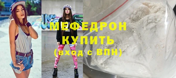 мефедрон мука Магас